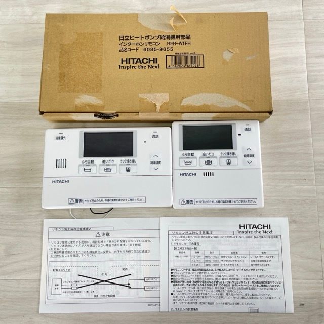 日立 エコキュート用リモコンセット BER-W1FH ヒートポンプ給湯機用部品 インターホンリモコン HITACHI 514564