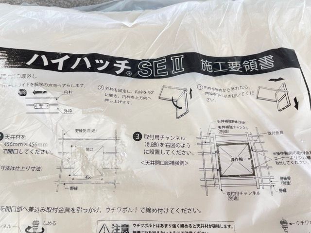 ナカ工業 天井点検口