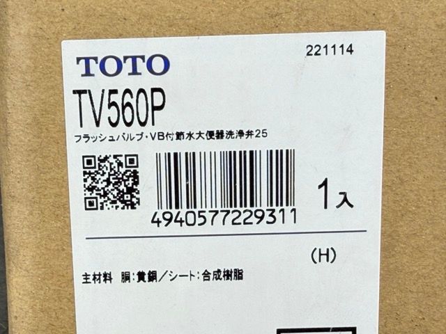 フラッシュバルブ VB付節水大便器洗浄弁25