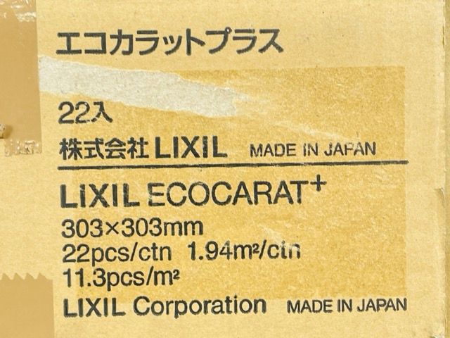 リクシル エコカラットプラス 22枚入り ECP-303 NN11 303角平 ライトブラウン 厚さ5.5x303×303mm LIXIL タイル ファインベース 900610 HRDEVELOPMENT_JP