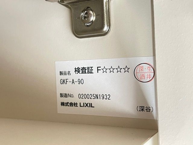 GKF-A-90 アイボリー