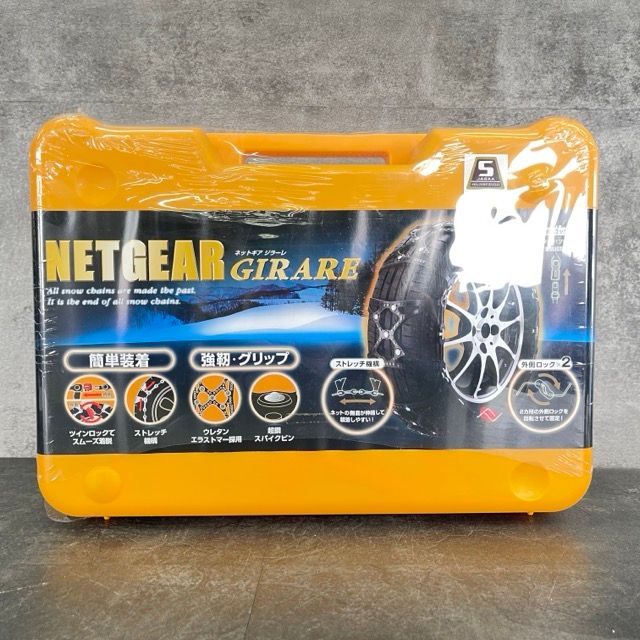 未開封 GN08 NETGEAR GIRARE ネットギア ジラーレ タイヤチェーン 非金属 冬物 |514552