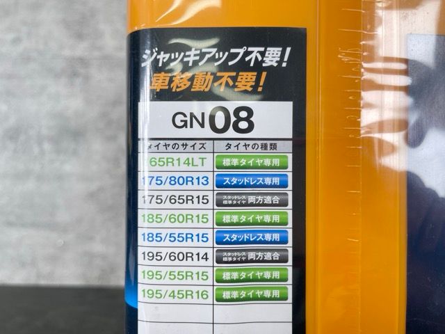 タイヤチェーン 非金属