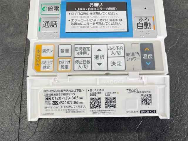 2点セット RMCB-BH5