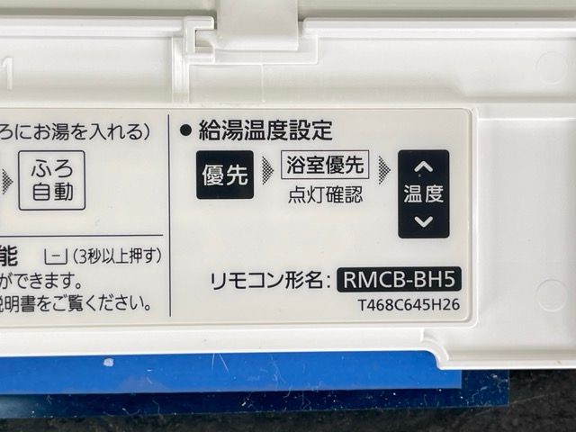 RMCB-BH5