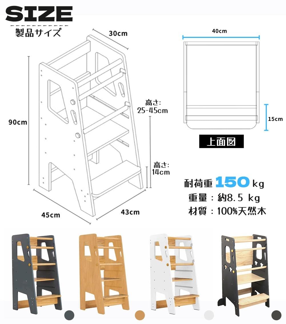 AKEMI LIVING 踏み台 子供用 木製 3段高さ調節 ステップスツール 子ども用 補助台 脚立 トイレ 手洗い トレーニング 組立簡単 ホワイト