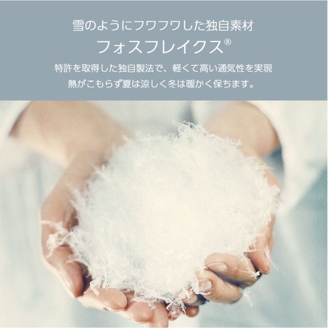 身体を優しく包み込む 抱き枕