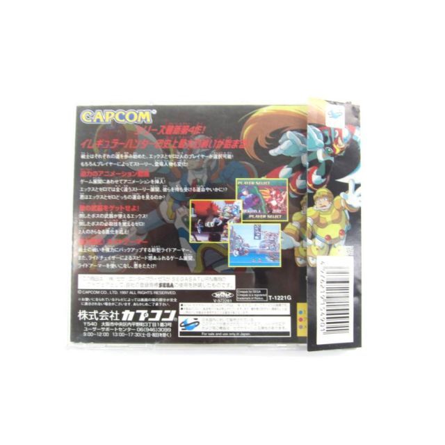 ロックマンX 4 セガサターン ソフト ∠UR 881