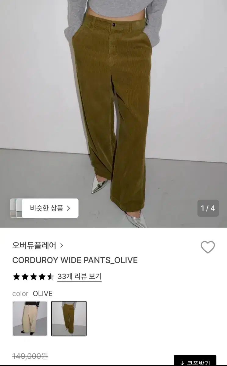 オーバーデューフ コーデュロイ ワイド パンツ オリーブ 2サイズ m