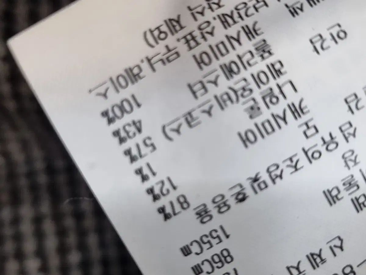 フィリピ ウール