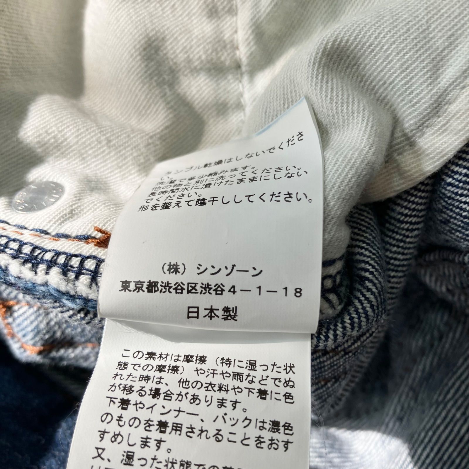 THE SHINZONE Bshop別注 HIGH WAIST DENIM 34 BLUE 青 シンゾーン ストレート ハイウエストデニムパンツ ビショップ コットン 23MMSPA12 WWW_SMP1DAWEKUDUS_SCH_ID