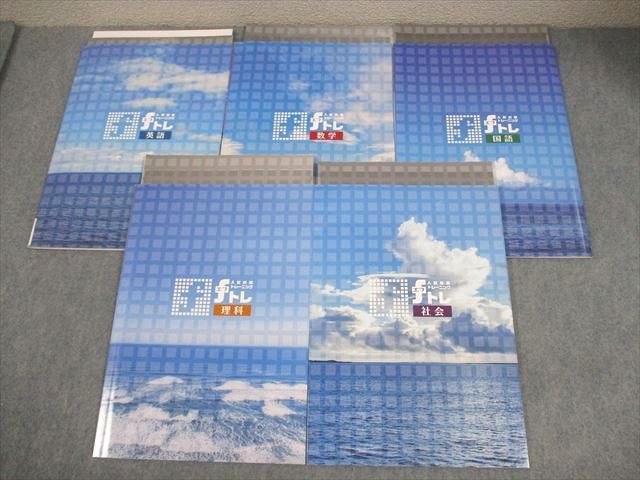 【送料無料，爆買い】 塾専用 中3 fトレ 入試トレーニング 英語/数学/国語/理科/社会 全て状態良い 計5冊 031M5D 語学・辞書・学習参考書