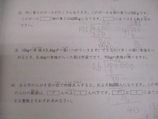 日能研 小4 2023年度 全国公開模試 実力判定テスト1年分 全8