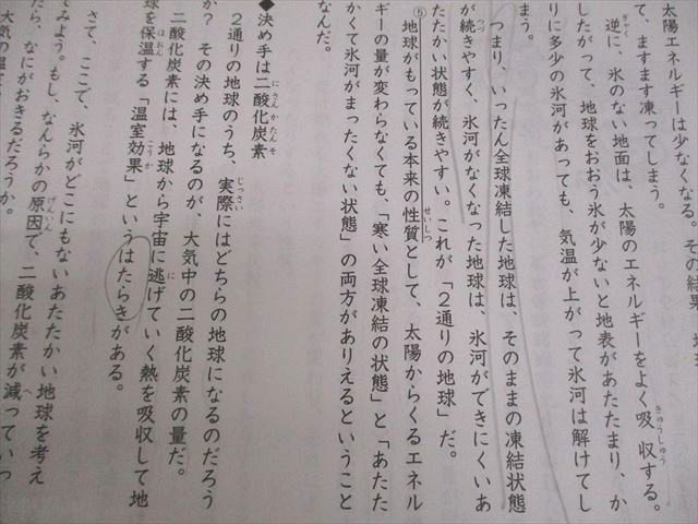 日能研 小4 ステージIII 学習力育成テスト 第1～8回 2023年実施 国語