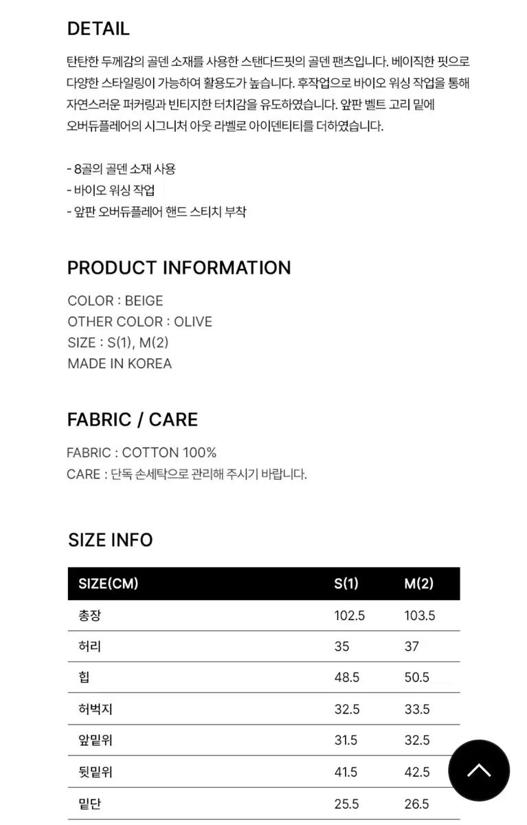 パンツ ベージュ