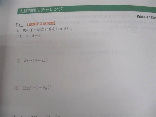 Z会 中3 Zstudy 中学生テキストコース 問題編/入試特訓 進学