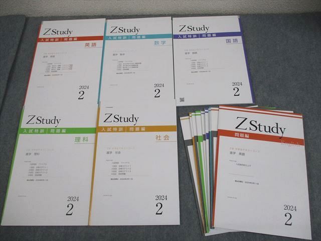 Z Study 中3　英語　国語 Z Study 中3 英語 国語