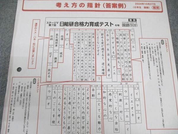  日能研 小6 全国公開模試 合格力育成 実践テストなど 国語 算数 理科 社会 計45回分 通年セット 2025 000 L 2 D 語学 辞書 学習参考書 本