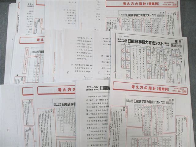 実践テストなど