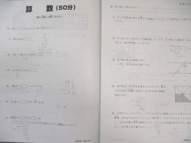 日能研　日能研5年6年　ほぼ2年分全部40冊以上 日能研 小6 中学受験用 ポチたま中学受験 | 国&frasl;算&frasl;理科