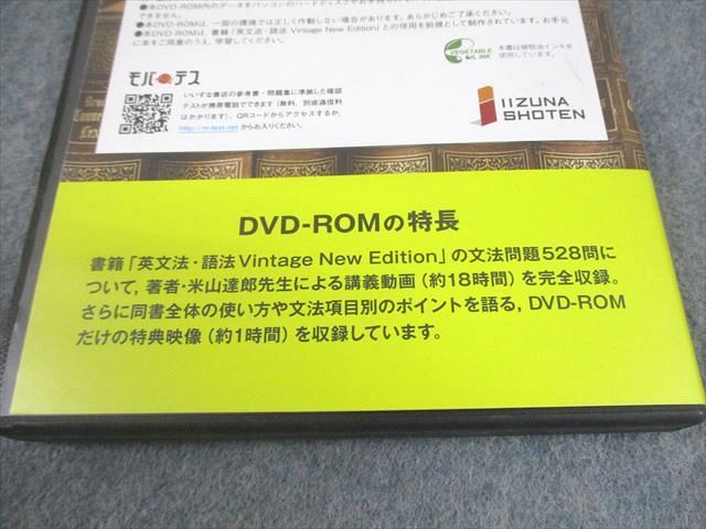  英語 Edition 英文法 語法 Vintage 講義動画 Windows Mac対応 DVD-ROM 016 s 1 D 語学 辞書 学習参考書 本