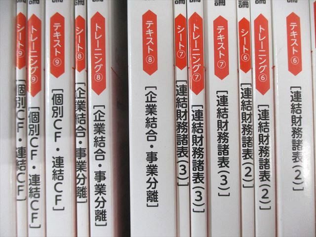 TAC CPA 公認会計士 会計学 財務会計論 テキスト/トレーニングなど