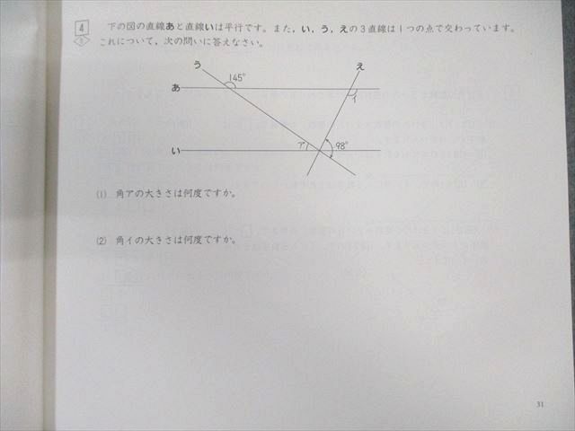 本 四谷大塚 小4 予習シリーズ準拠 2019年度実施 週テスト問題集 算数