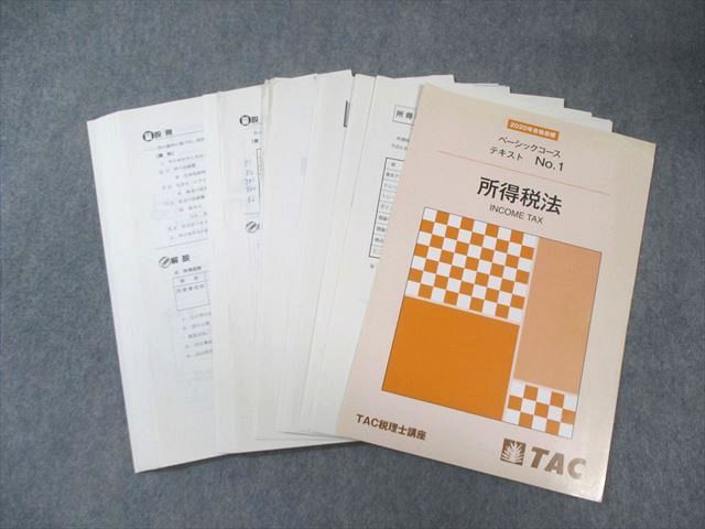 TAC 税理士講座 財務諸表論 理論/基本テキスト/トレーニング1～4 2018年合格目標 状態良品多数 計9冊 095L4D