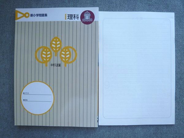 新学年セール!! 新小問 中学入試編Ⅱ 4科 注! ご購入後裁断予定! 71jiLtQj1YL._AC_UL210_SR210,