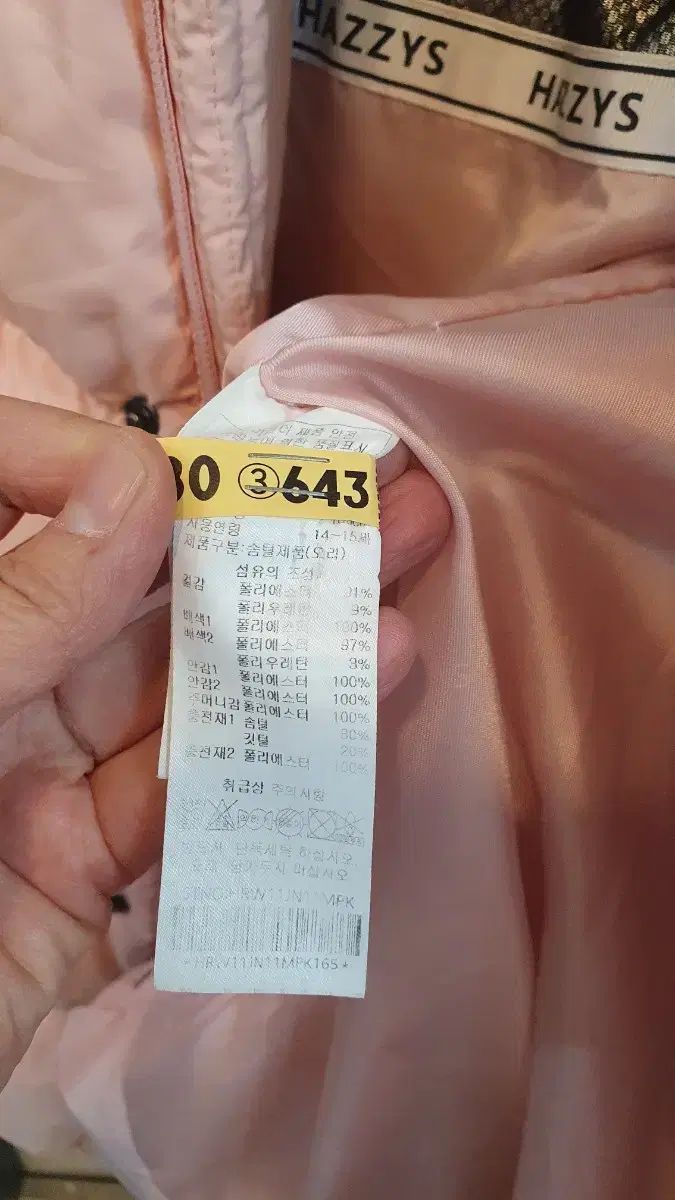  HAZZYS へジス アヒル ぬいぐるみ ぬい ファー ダウンジャケット ロング丈 165 その他 ジャケット ブルゾン