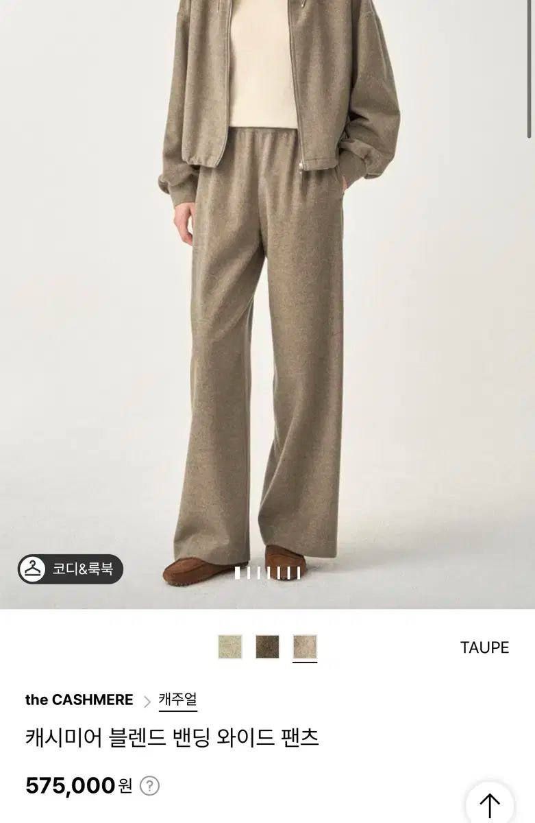 25年 The HANDSOME the CASHMERE オートミール グレー カシミア ワイド パンツ