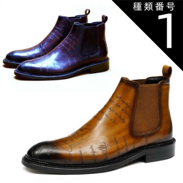 種類1 ブラック|24.0cm サイドゴアブーツ メンズ 本革 一層牛革 チェルシーブーツ ブーツ ショートブーツ レザーブーツ 厚底ブーツ スクエアトゥ