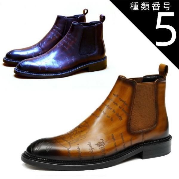 種類5 ブラック 26.0cm サイドゴアブーツ メンズ 本革 一層牛革 チェルシーブーツ ブーツ ショートブーツ レザーブーツ 厚底ブーツ スクエアトゥ