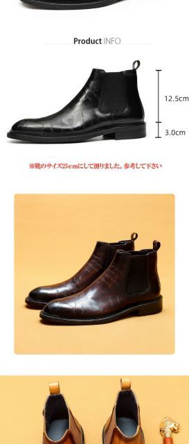 サイドゴアブーツ メンズ