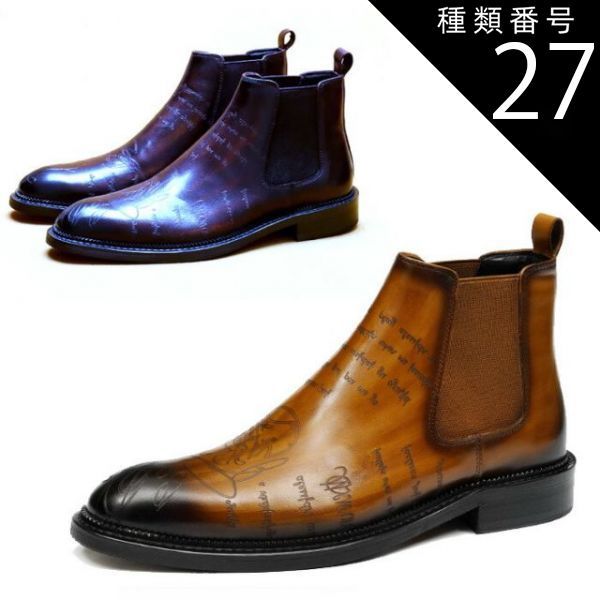 種類27 コーヒー|27.0cm サイドゴアブーツ メンズ 本革 一層牛革 チェルシーブーツ ブーツ ショートブーツ レザーブーツ 厚底ブーツ スクエアトゥ