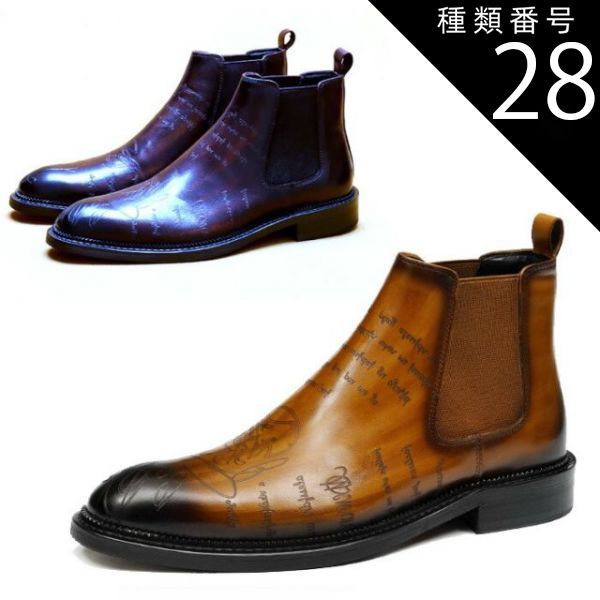 種類28 コーヒー 27.5cm サイドゴアブーツ メンズ 本革 一層牛革 チェルシーブーツ ブーツ ショートブーツ レザーブーツ 厚底ブーツ スクエアトゥ