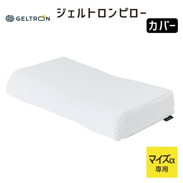GELTRON ジェルトロン ピロー 枕Myz α マイズアルファ 楽天市場