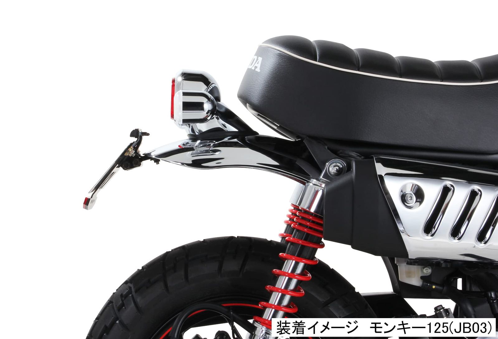 フェンダーレスキット