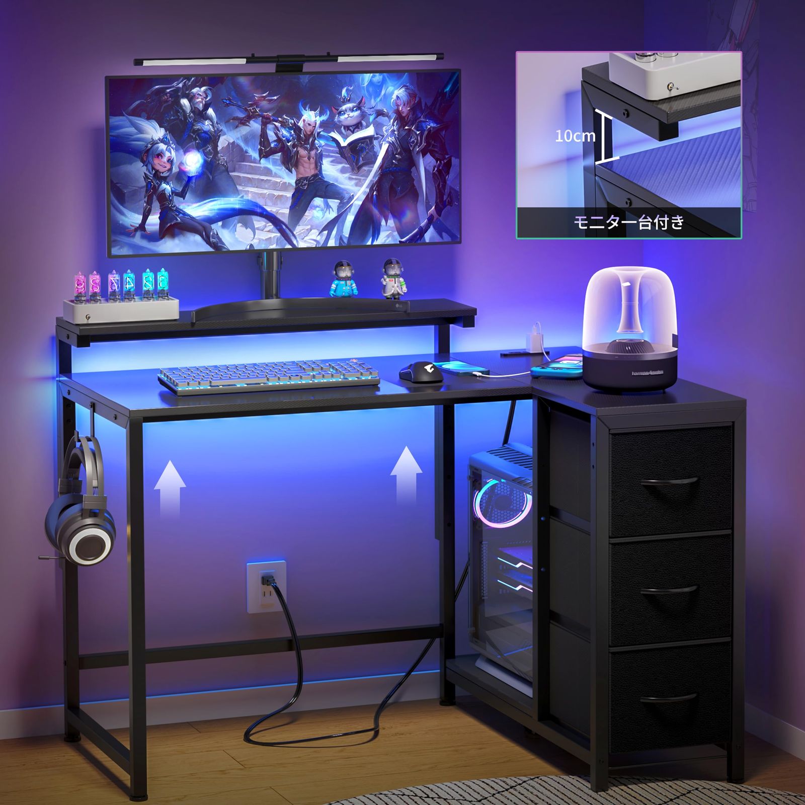 LunarLight PCパソコンデスク 幅108奥行80高さ85-108.5cm テレワーク L型デスク 左右組み換え自由 モニタ台の高さ調節 引き出しとコンセント付き 収納たっぷり ゲーミングデスク オフィスデスク 書斎 収納ラック付き カーボン