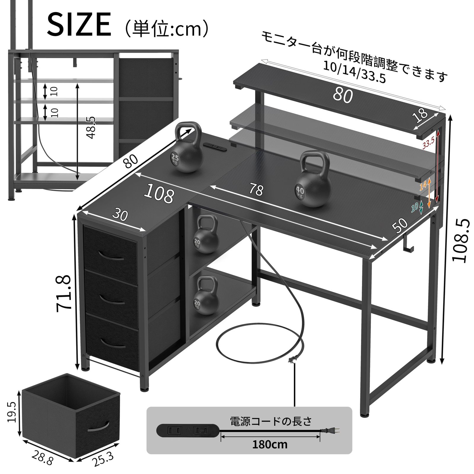 モニタ台の高さ調節 引き出しとコンセント付き