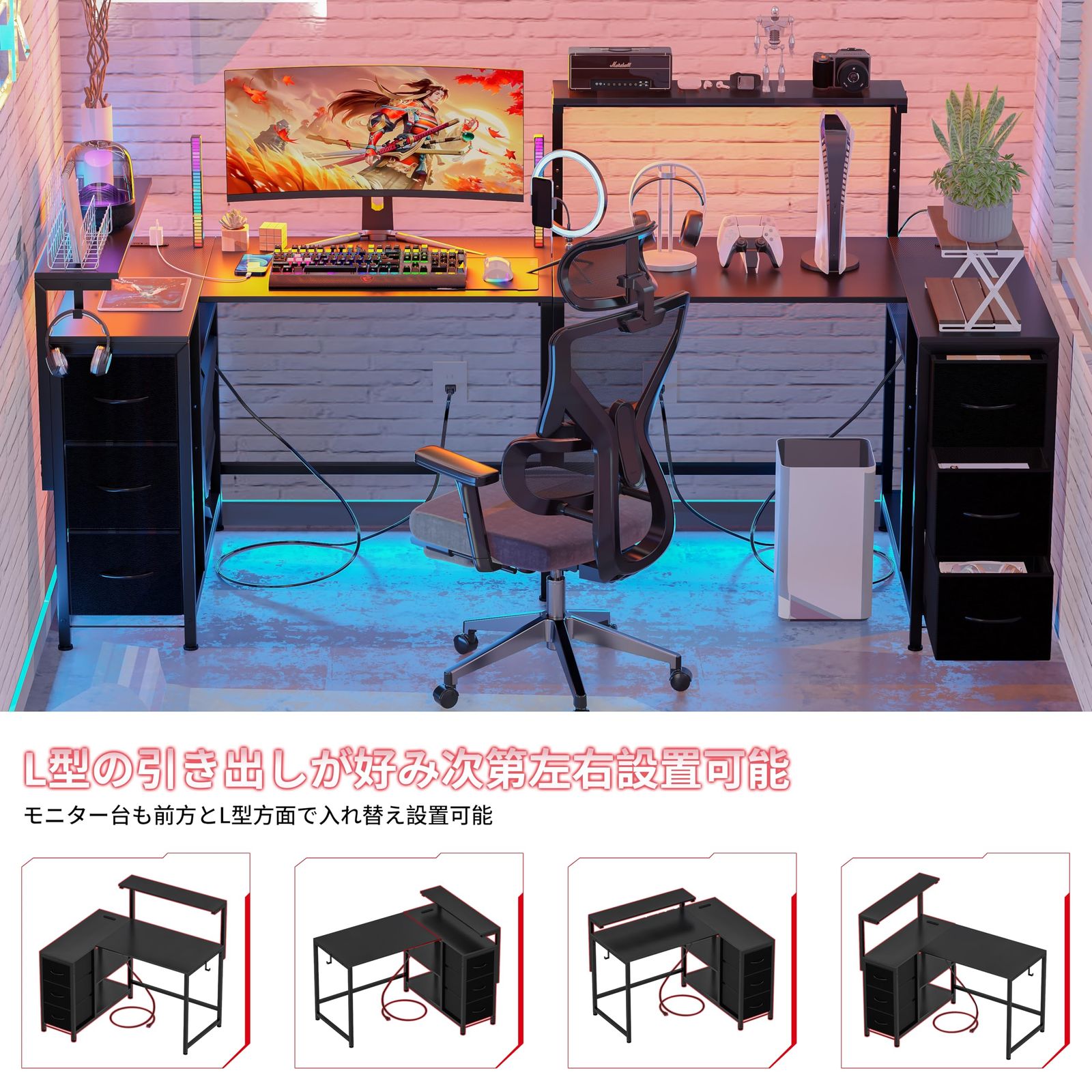 引き出しとコンセント付き