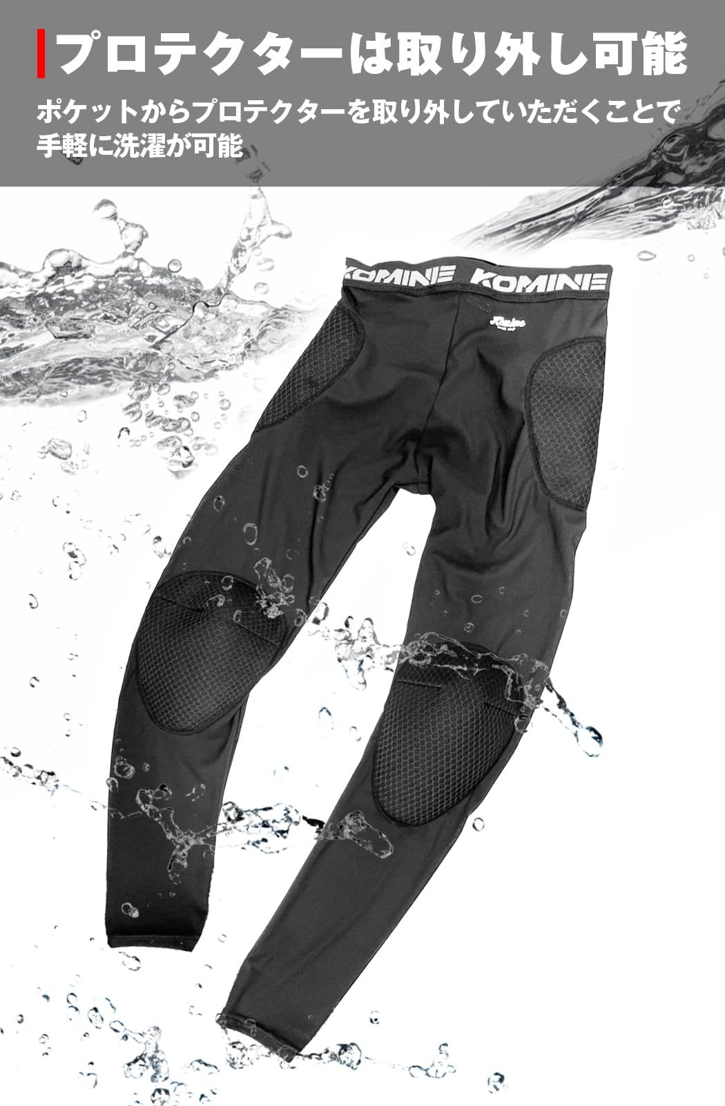 ソフトプロテクター