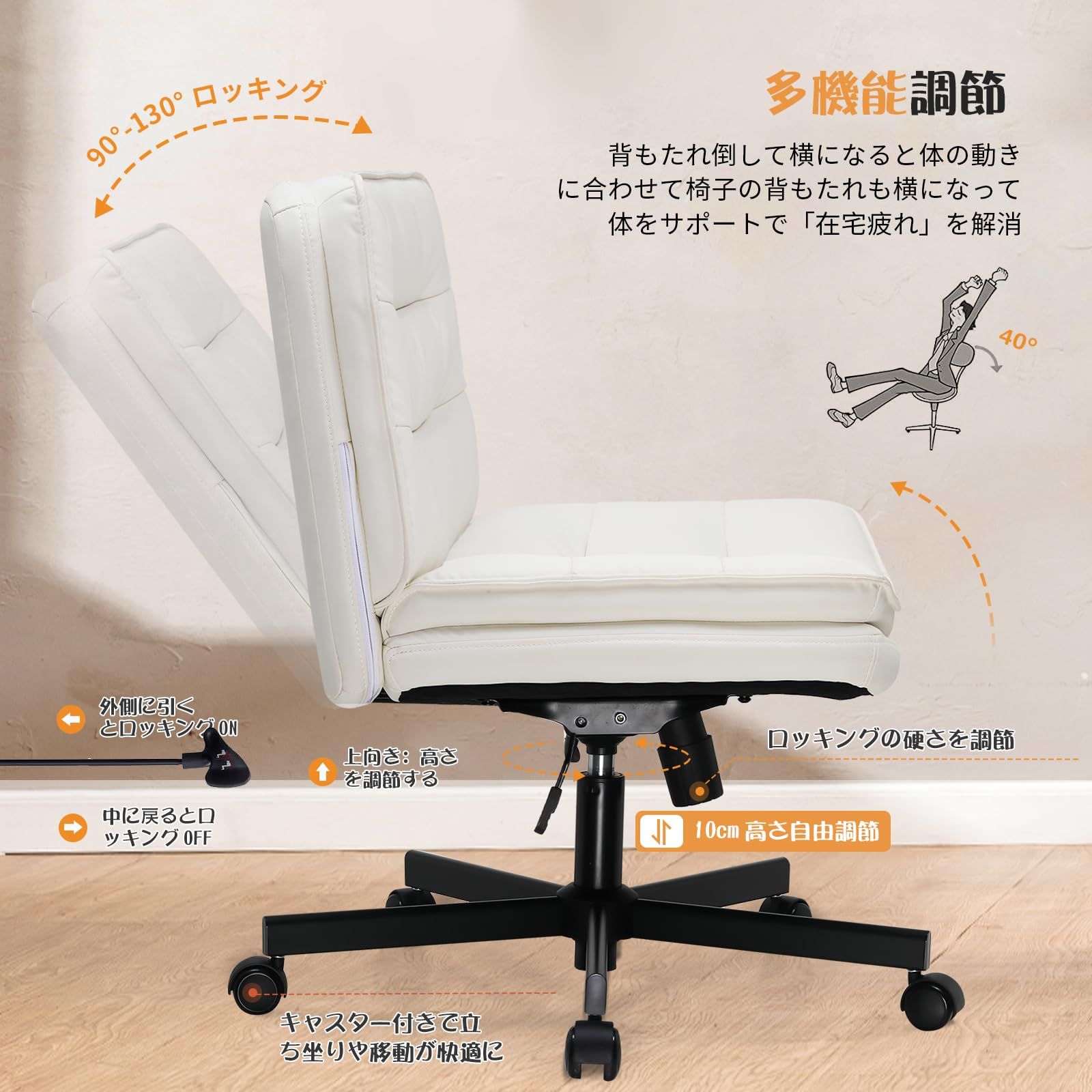 COMHOMA デスクチェア あぐら ソファチェア オフィスチェア 疲れない椅子 90° 130°ロッキング角度 肘掛けなし 座面広い ホイール付き回転 10cm高さ調節 PUレザー 軽快な小型のソファ 一人掛け 小さなスペース White CH31