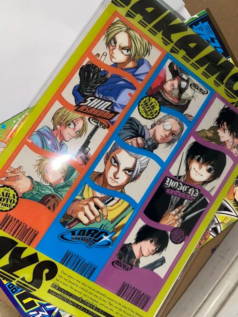 最強ジャンプ6月号 SAKAMOTO DAYS 付録付き 抜き取り無し14セット