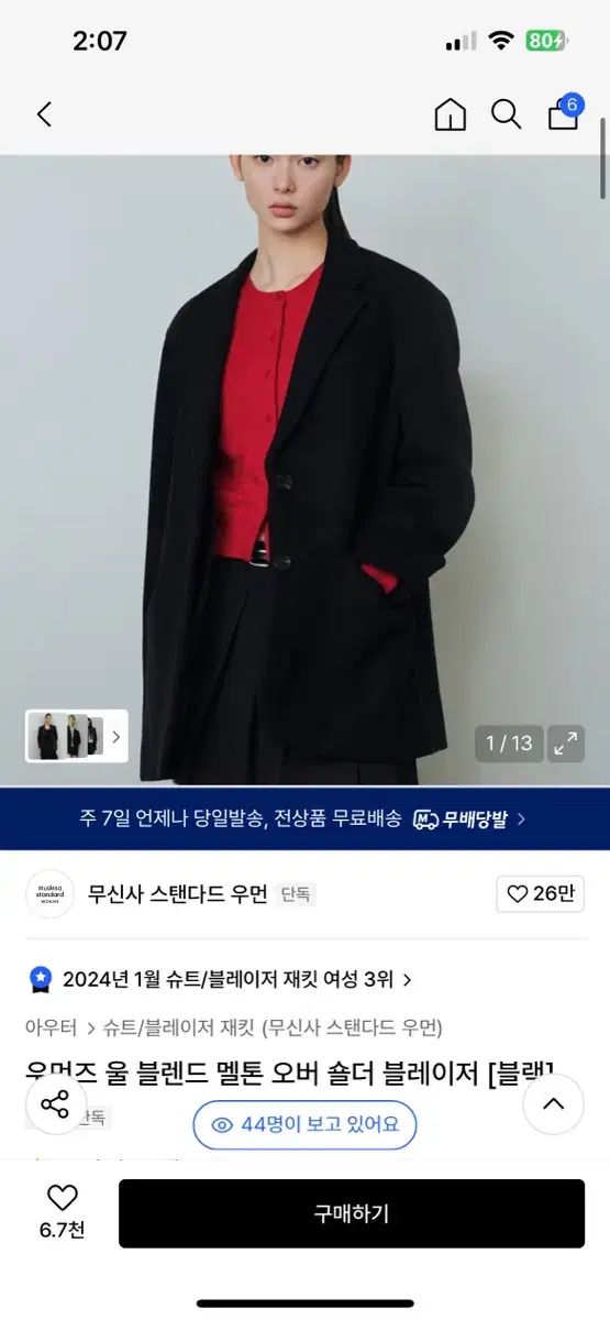 ムシンサ ブラック オーバショルダー ブレーザー