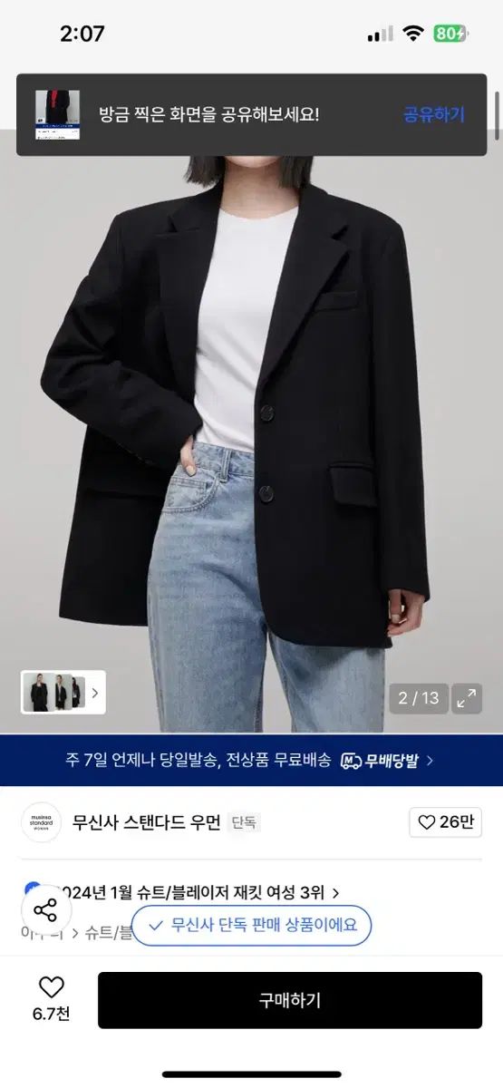 ムシンサ ブラック オーバショルダー ブレーザー