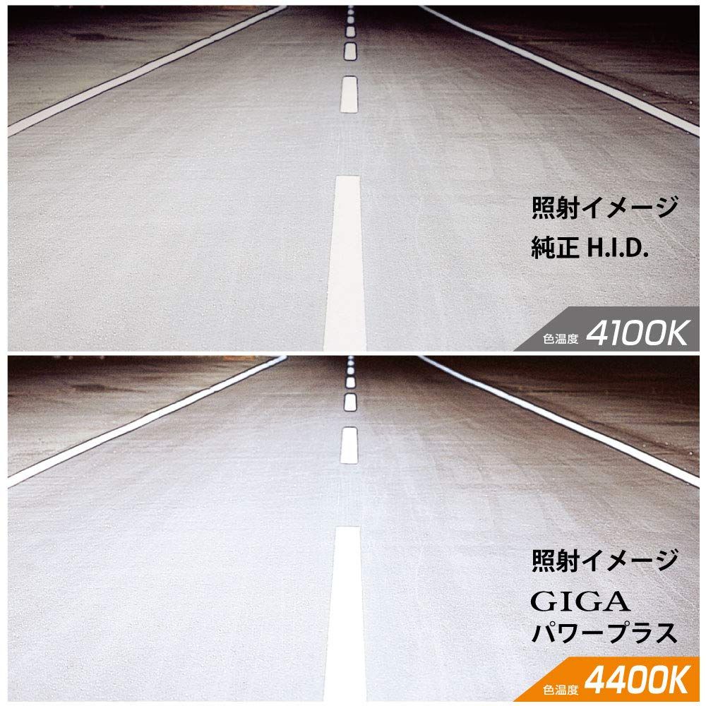 カーメイト 車用 HID GIGA パワープラス D2R|D2S共通 4400K 純正交換 3600lm GH244 FFCRYSTALESIA_COM
