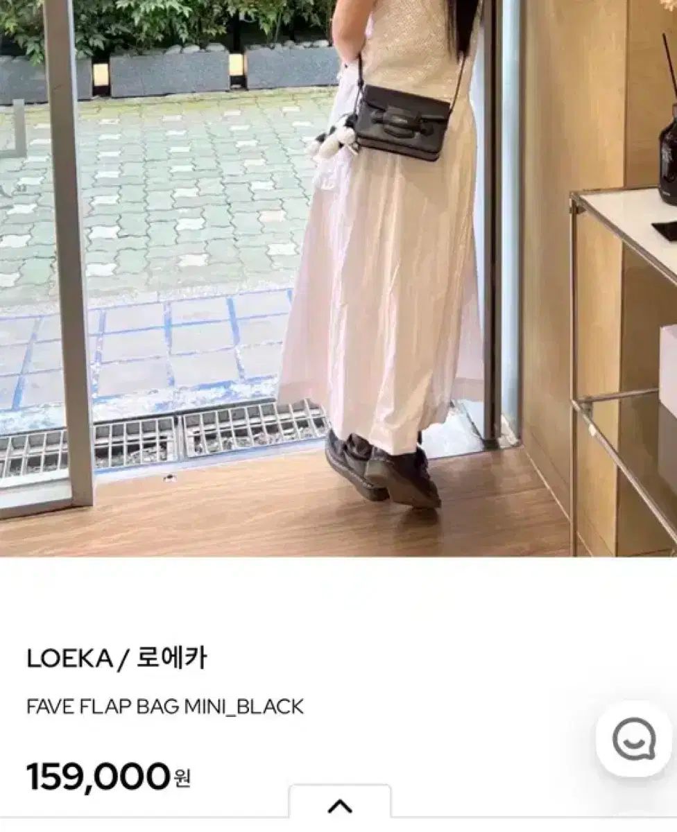 ロエカ フラップ