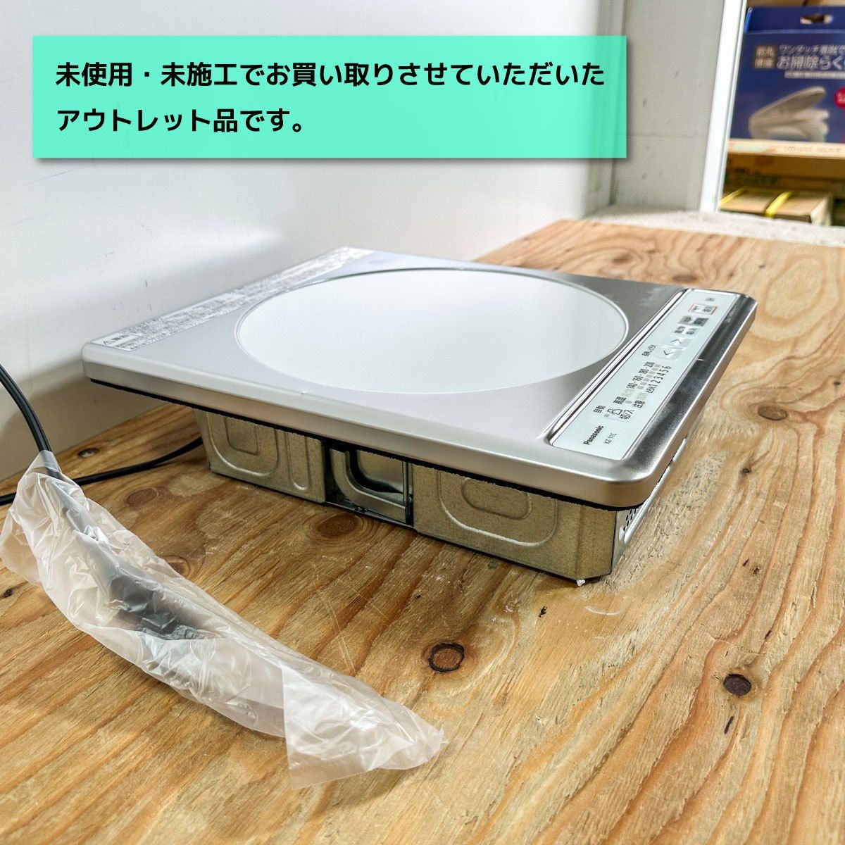 Panasonic IHクッキングヒーター100V 型番 KZ-11C ビルトイン ♥アウトレット品