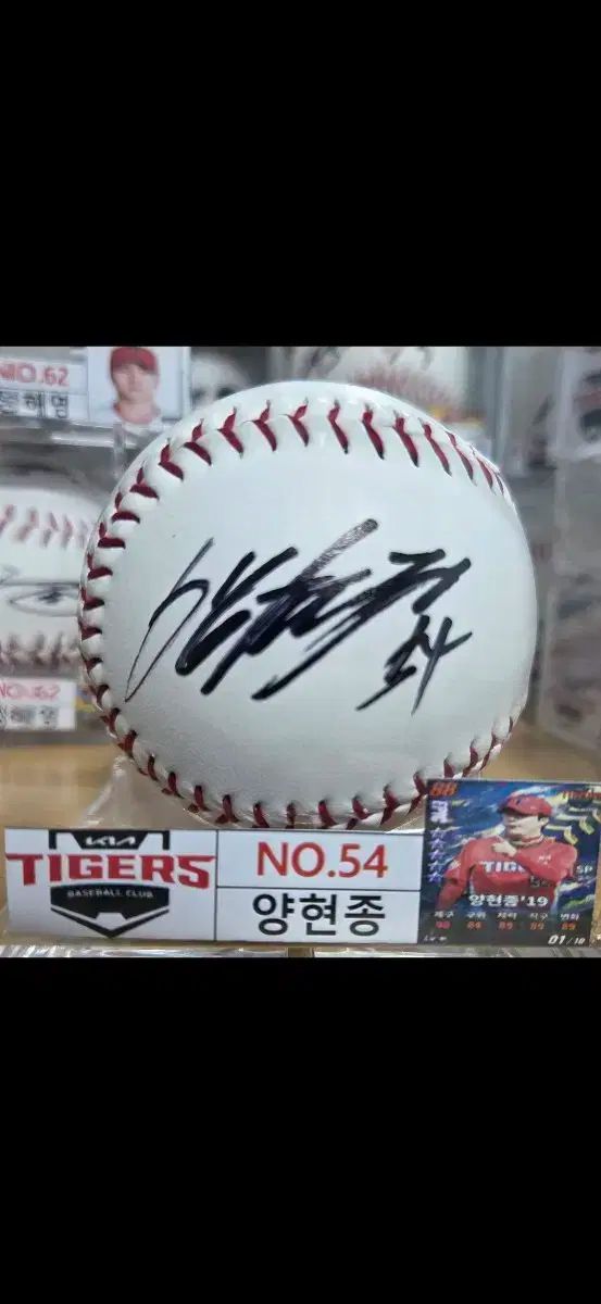 シンプルさが際立つ KIAタイガース No 54 梁 玹種 ヤン ヒョンジョン サインボール TATAタイガース野球ボール